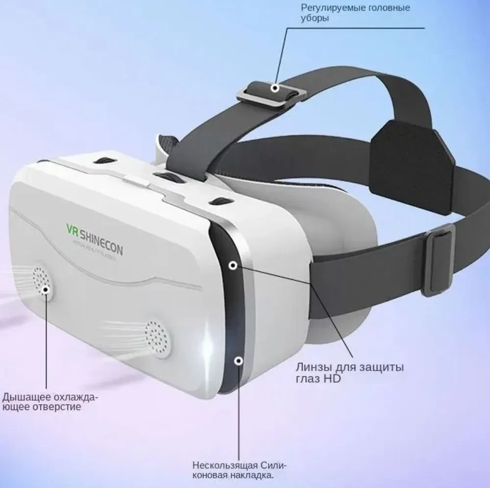 Очки виртуальной реальности VR SHINECON - фото 3 - id-p223611239