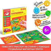 Магнитная игра-головоломка ЛАС ИГРАС Парковка