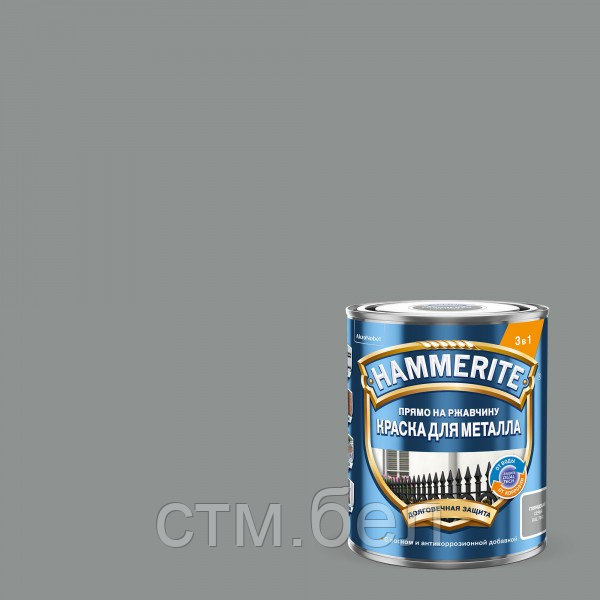Краска HAMMERITE гладкая серая RAL7042 0,75л