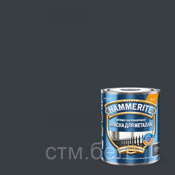 Краска HAMMERITE гладкая темно-серая RAL7016 0,75л