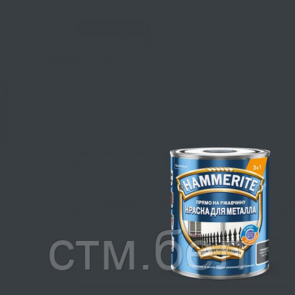 Краска HAMMERITE гладкая темно-серая RAL7016 0,75л, фото 2