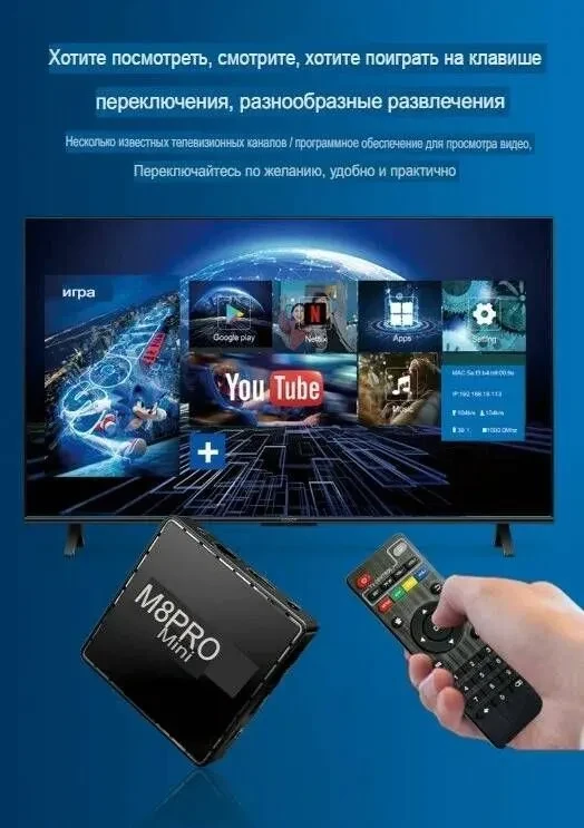 Игровая ТВ-приставка на Android ОС M8 PRO Mini (более 10000 игр+Android TV ) - фото 8 - id-p223615749