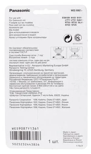 Сетка для электробритвы Panasonic WES9087Y1361 - фото 3 - id-p223614125