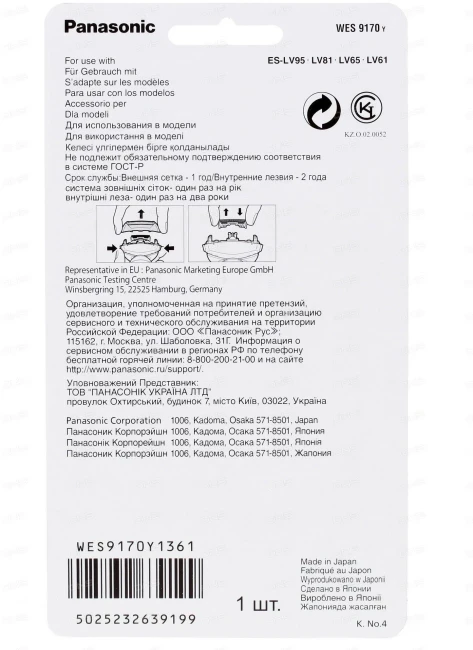 Набор лезвий для электробритвы Panasonic WES9850Y1361 - фото 3 - id-p223614568