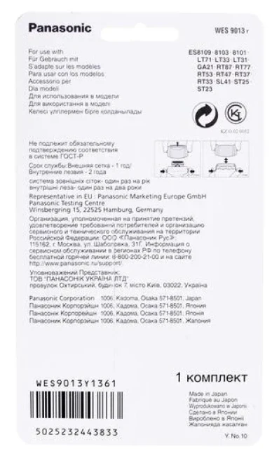 Сетка и режущий блок для электробритвы Panasonic WES9013Y1361 - фото 3 - id-p223614194