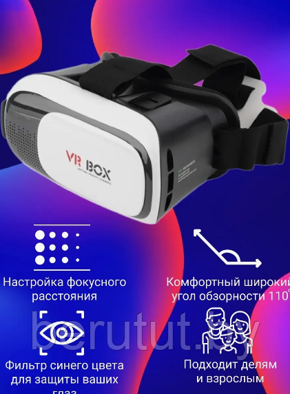 Очки виртуальной реальности VR BOX с пультом - фото 4 - id-p223618700