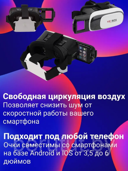 Очки виртуальной реальности VR BOX с пультом - фото 5 - id-p223618700