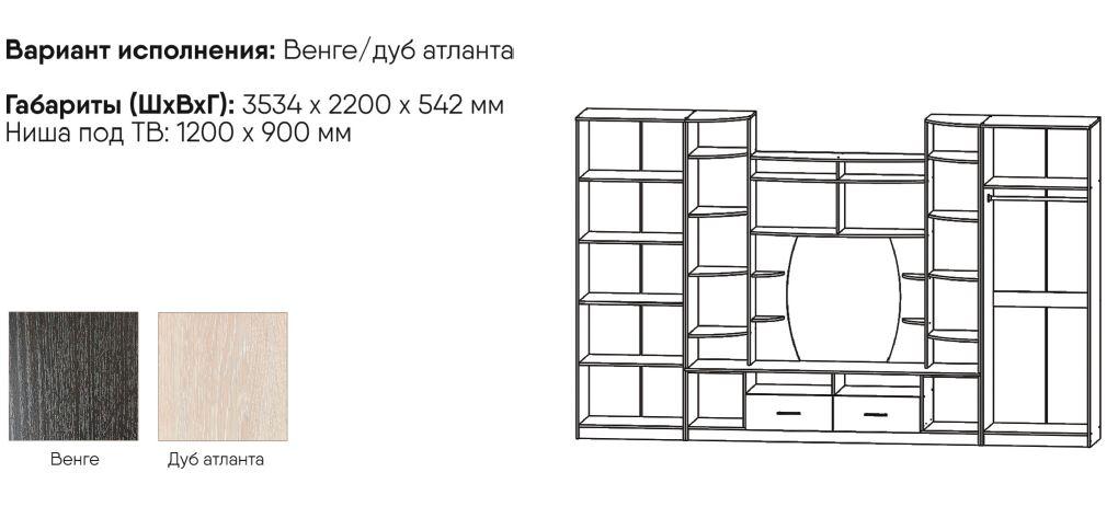 Секция в гостиную Атланта с зеркалами фабрика Рикко - фото 7 - id-p70034015