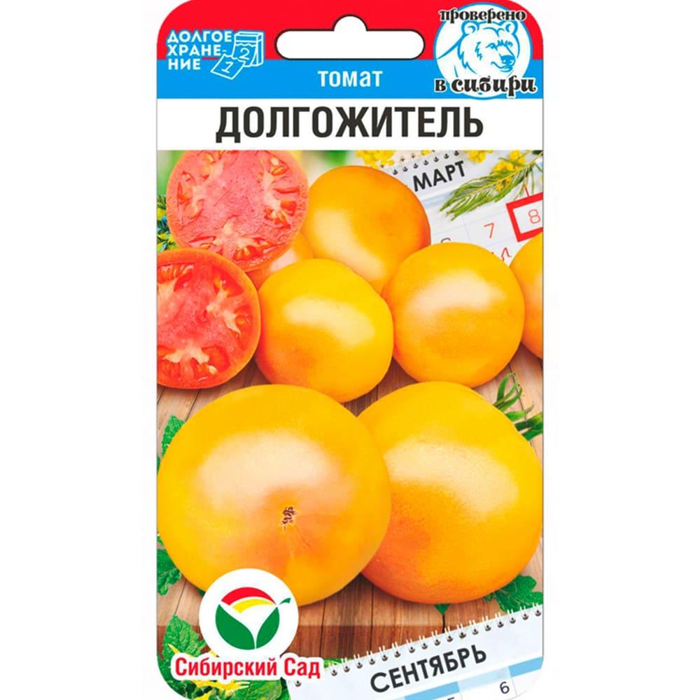 Томат "Долгожитель", 20 шт., СибСад