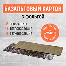 Базальтовый картон фольгированный 10мм, фото 2