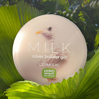 Гель CosmoGel HEMA FREE MILK, 15 мл.