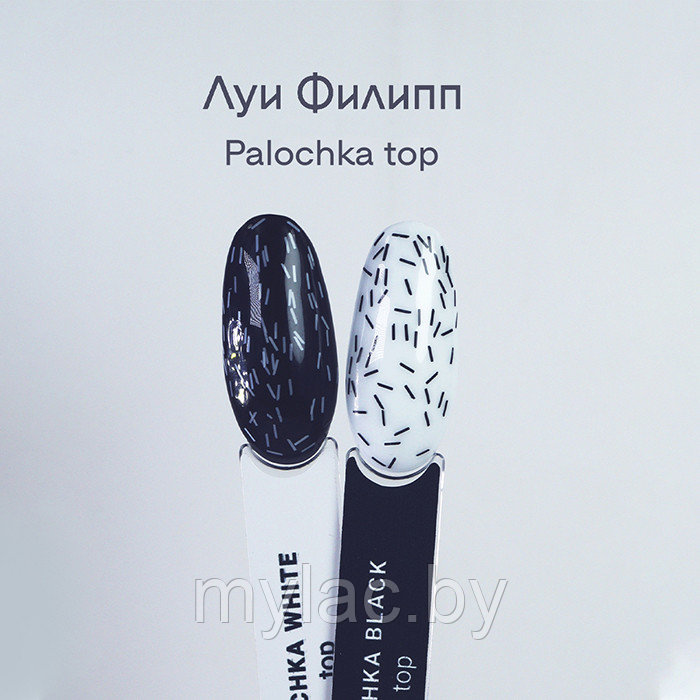Финишное покрытие Top Palochka Black Луи Филипп, 15 г - фото 2 - id-p223625052