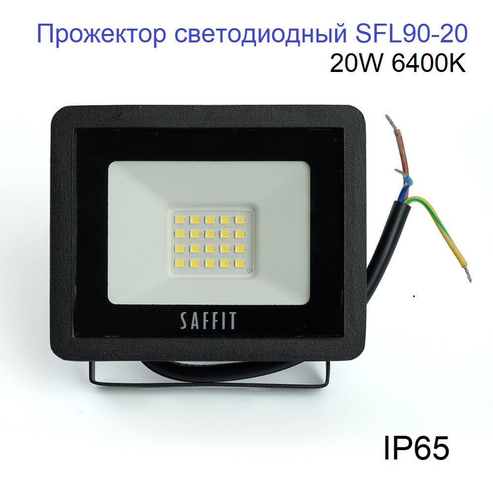 Светодиодный прожектор 20W SFL90-20 SAFFIT IP65 6400K - фото 2 - id-p119520423