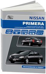 Книга Nissan Primera 2001-08 с бензиновыми двигателями QG16DE (1,6), QG18DE (1,8), QR20DE (2,0). Ремонт. Экспл