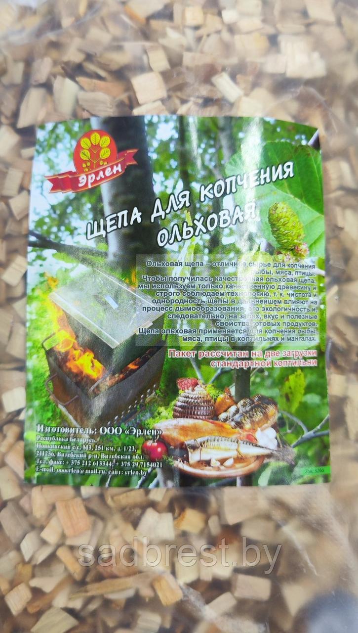 Щепа для копчения ольховая Эрлен фр. 8-12 0,5 кг