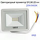 Светодиодный прожектор 20W SFL90-20 SAFFIT IP65 6400K белый, фото 2