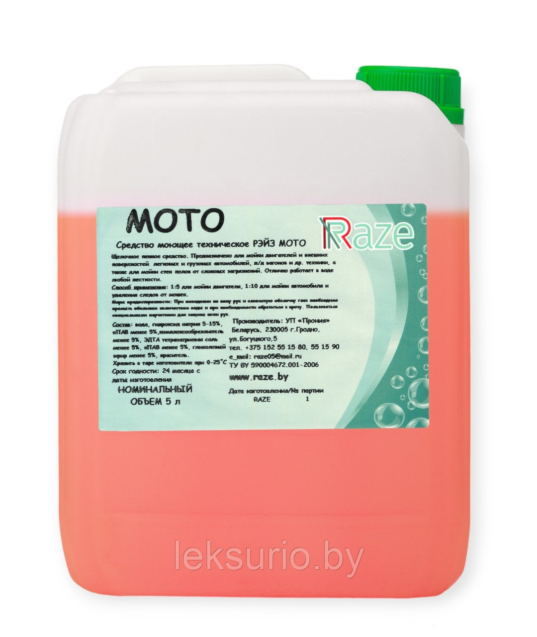 Средство для мойки двигателя концентрат MOTO 5кг