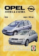 OPEL ASTRA / ZAFIRA с 1998 бензин Пособие по ремонту и эксплуатации - фото 2 - id-p223627195
