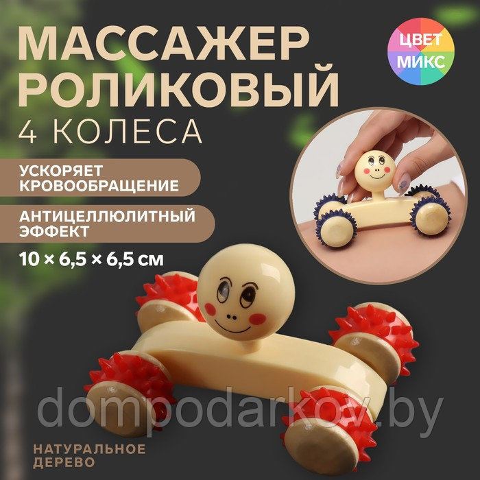 Массажёр «Мордочка», деревянный, 4 колеса, цвет МИКС