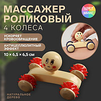 Массажёр «Мордочка», деревянный, 4 колеса, цвет МИКС