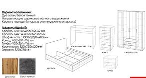 Комод + стол + зеркало Аризона (дуб вотан\графит) фабрика Рикко, фото 2