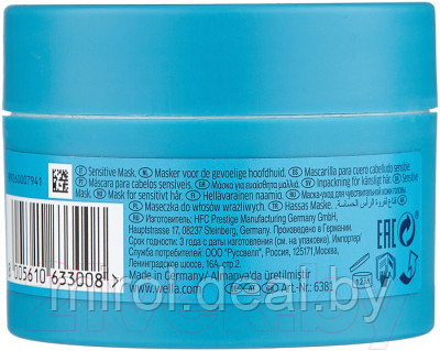 Маска для волос Wella Professionals Invigo Calm для чувствительной кожи головы - фото 3 - id-p223626892