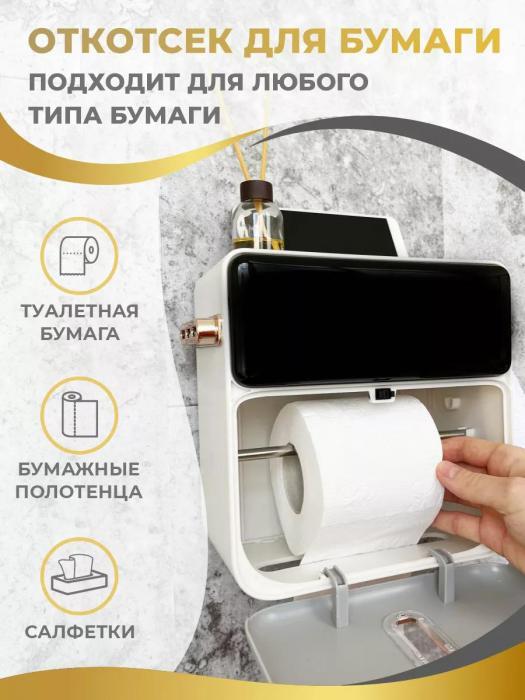 Держатель для туалетной бумаги без сверления на присосках настенный с полкой Бумагодержатель туалета пластик - фото 7 - id-p223519229