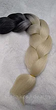 Канекалон ≈60 см ≈100 г Черный Блонд двухцветный омбре гофрированный косы