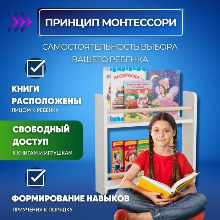 Полка для книг детская монтессори книжная навесная настенная 2 полочки в комнату на стену деревянная белая - фото 5 - id-p223519345