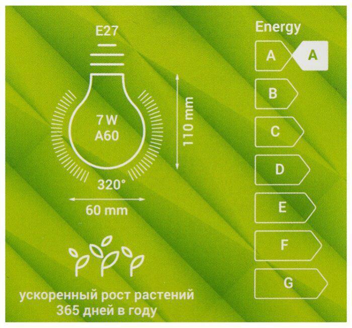 REV 32416 4 GARDEN для ускорения роста растений А60/E27/7W FILAMENT 575-650Нм - фото 4 - id-p223215940