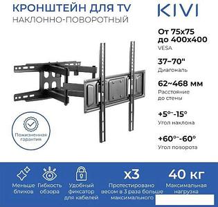 Кронштейн KIVI MOTION-466