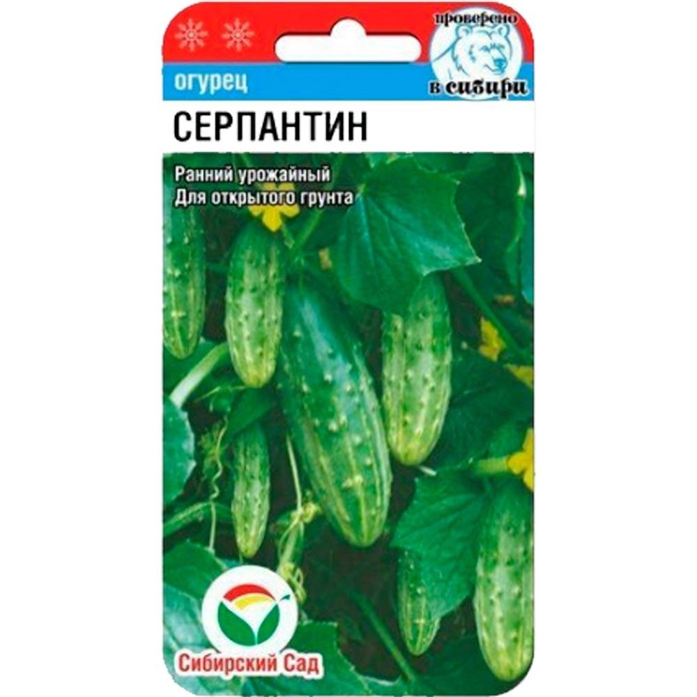 Огурец "Серпантин", 10 шт. СибСад