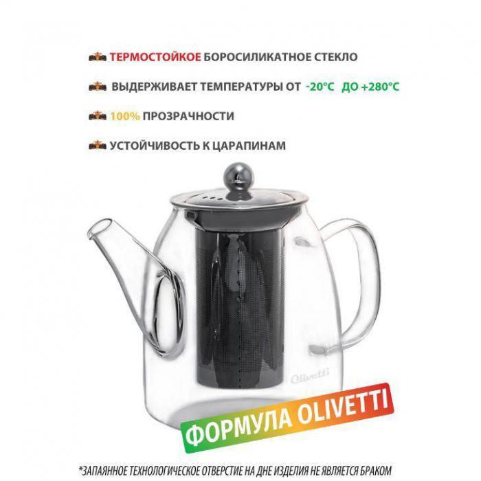 Стеклянный заварочный чайник OLIVETTI GTK071 из жаропрочного стекла с ситом фильтром ситечком для заварки чая - фото 2 - id-p223519541