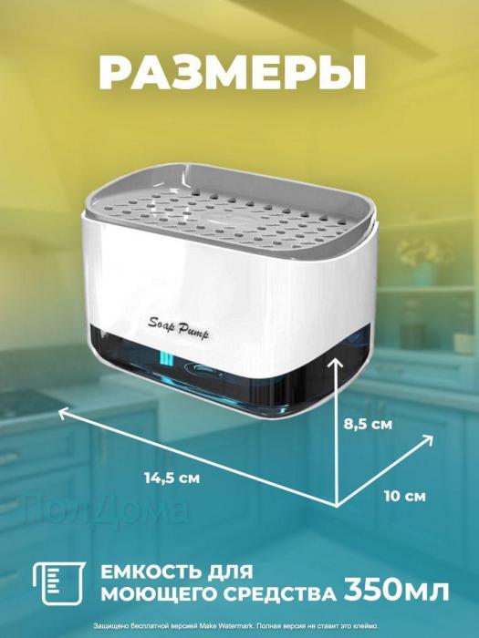 Диспенсер кухонный для моющего средства с губкой VS22 дозатор для кухни - фото 6 - id-p223580624