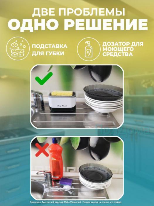 Диспенсер кухонный для моющего средства с губкой VS22 дозатор для кухни - фото 7 - id-p223580624
