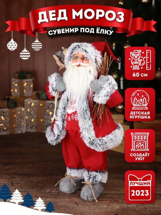 Большой Дед мороз игрушечный Санта Клаус фигурка под елку 60 см новогодняя фигура игрушка - фото 1 - id-p223580640