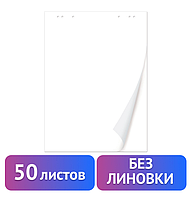 Блокнот для флипчарта BRAUBERG, 50 листов, чистые, 67,5х98 см, 80 г/м2