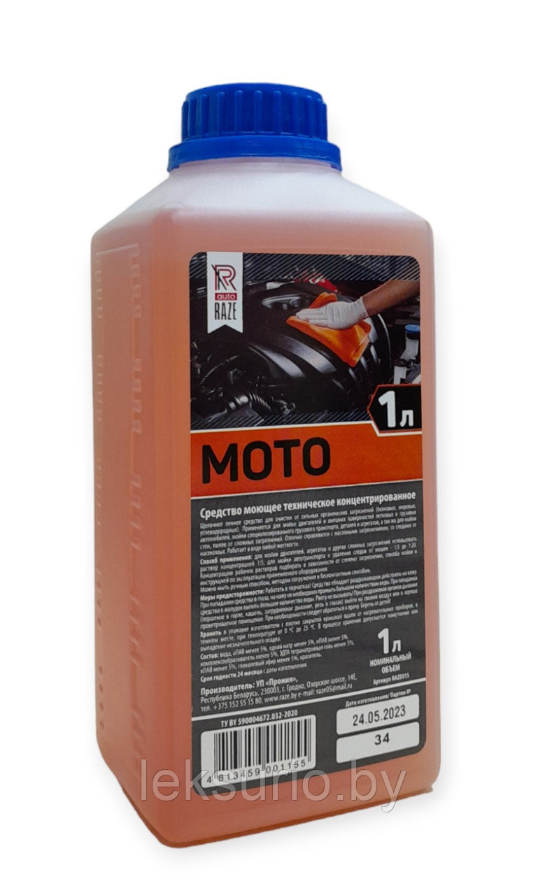 Средство для чистки двигателя RAZE MOTO 1л - фото 1 - id-p129646219