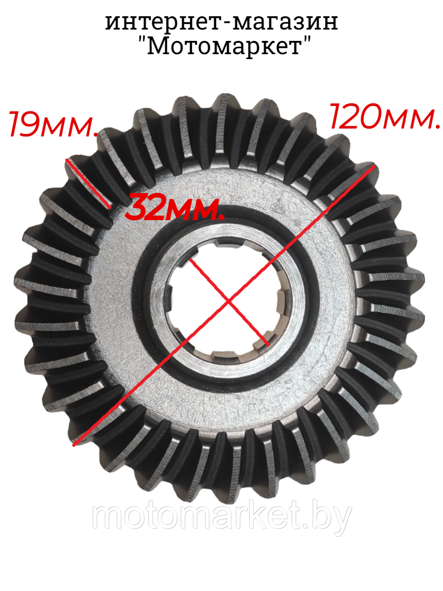 Коническая пара 30 / 7 редуктора мотоблока, культиватора - фото 3 - id-p223000297
