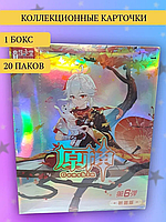 Коллекционные карточки Геншин Genshin Impact Кадзуха