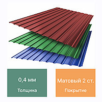 Профнастил МП20 оцинкованный, двухсторонний с полимерным покрытием полиэстер матовый, 0.40 мм