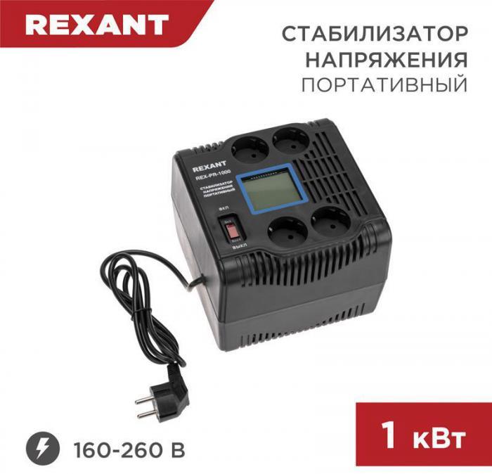 REXANT (11-5029) REX-PR-1000 черный - фото 1 - id-p223421910