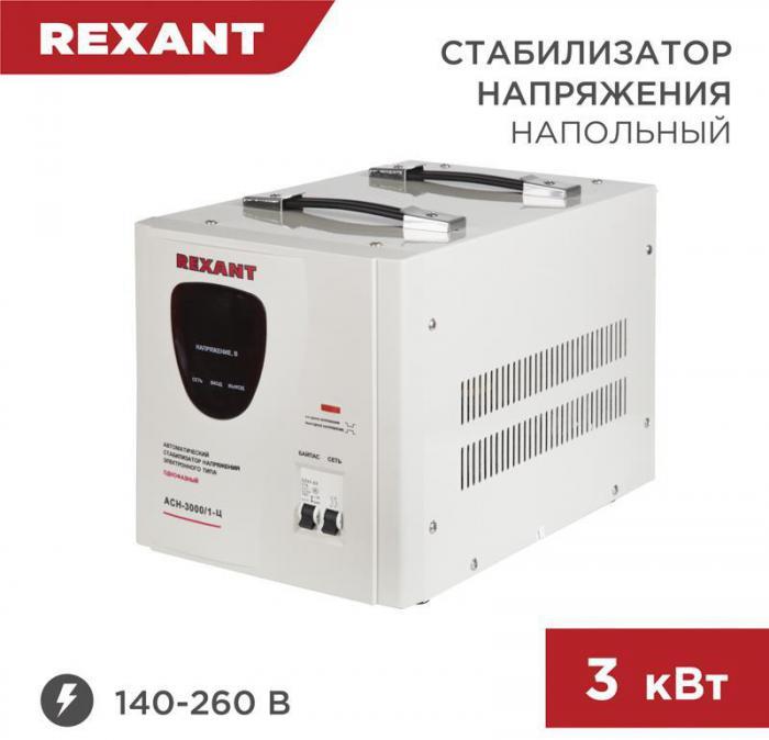 REXANT (11-5004) AСН-3000/1-Ц белый - фото 1 - id-p223421923