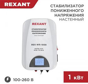 REXANT (11-5042) REX-WR-1000 белый