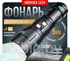 Мощный телескопический ручной фонарь с лазерным светодиодом и индикацией подсветки 6075-PM60-TG