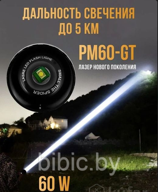 Мощный телескопический ручной фонарь с лазерным светодиодом и индикацией подсветки 6075-PM60-TG - фото 4 - id-p223642235