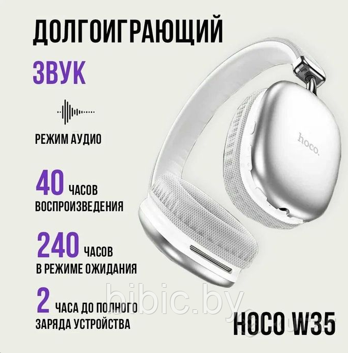 Беспроводные блютуз стерео TWS-наушники с шумоподавлением микрофоном HOCO W35 F, беспроводная стерео гарнитура - фото 3 - id-p223645937