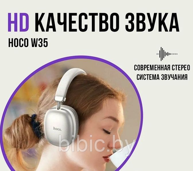 Беспроводные блютуз стерео TWS-наушники с шумоподавлением микрофоном HOCO W35 F, беспроводная стерео гарнитура - фото 7 - id-p223645937