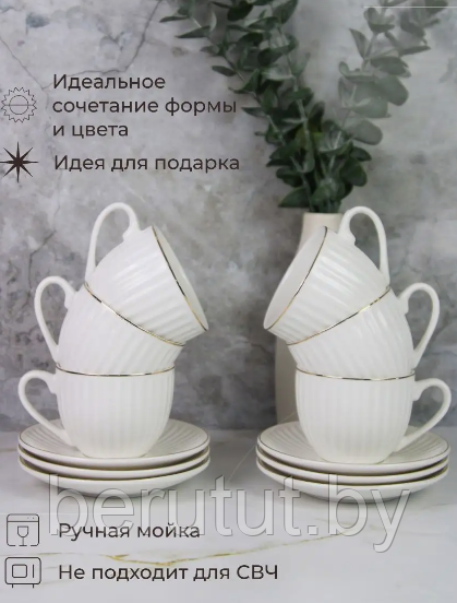 Чайный сервиз фарфоровый 240 мл LENARDI на 6 персон - фото 2 - id-p223646805