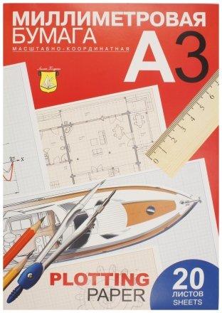 Бумага масштабно-координатная «миллиметровка» А3 (297*420 мм), 20 л., голубая сетка - фото 2 - id-p223663921